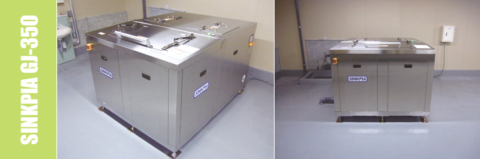 業務用生ごみ処理機 SINKPIA GJ-350