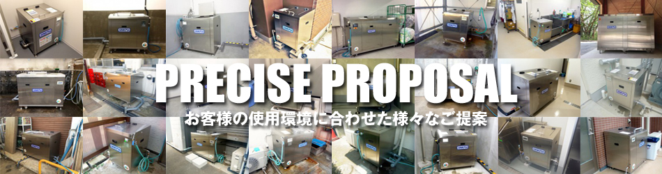 お客様の環境に合わせた様々なご提案