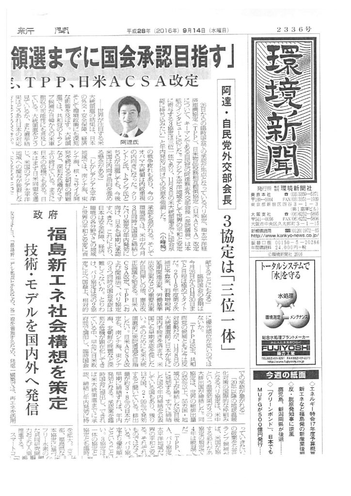 環境新聞掲載のお知らせ News Topics 業務用生ごみ処理機シンクピアはキッチン 厨房から生ごみを出さない環境を目指します