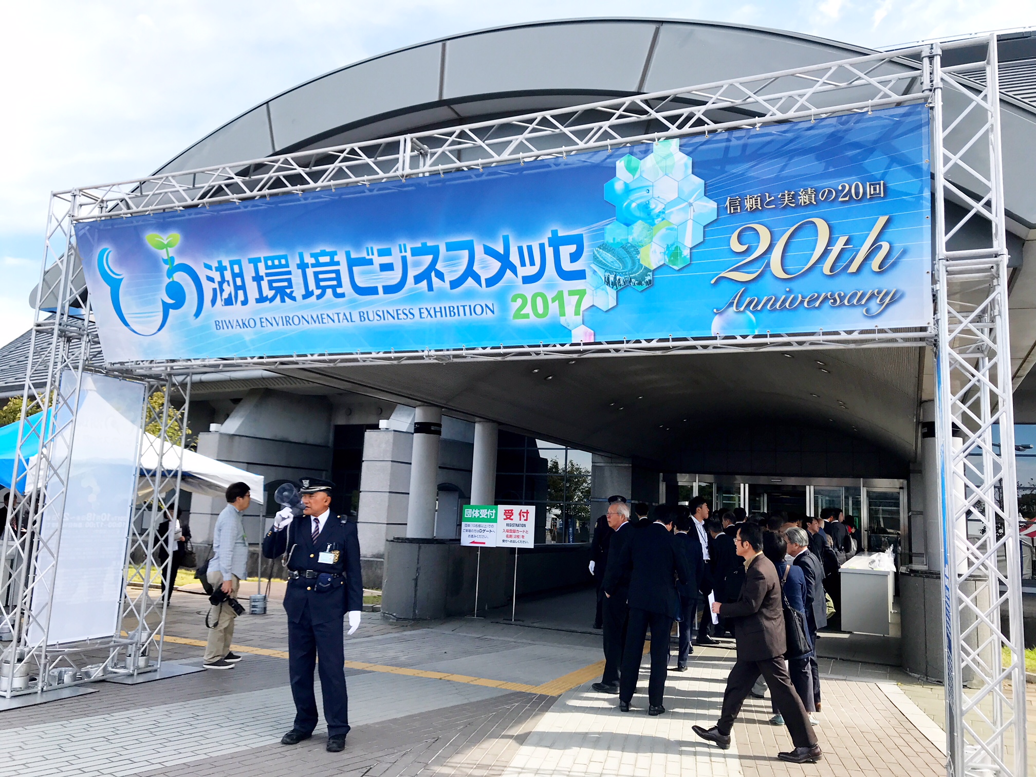 『びわ湖環境ビジネスメッセ2017』開幕 NEWS & TOPICS 業務用生ごみ処理機シンクピアはキッチン・厨房から生ごみを出さない